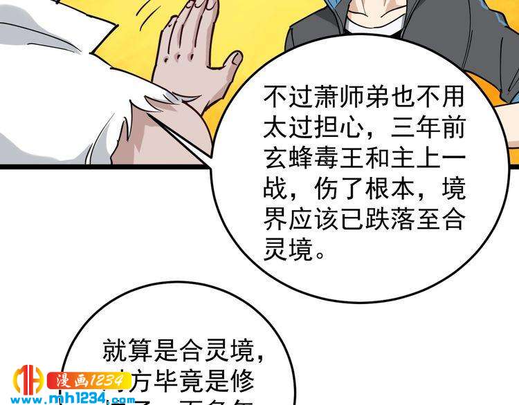第57话 强敌预警！15