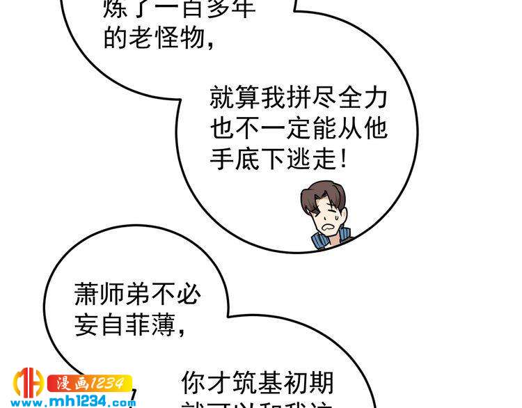第57话 强敌预警！16