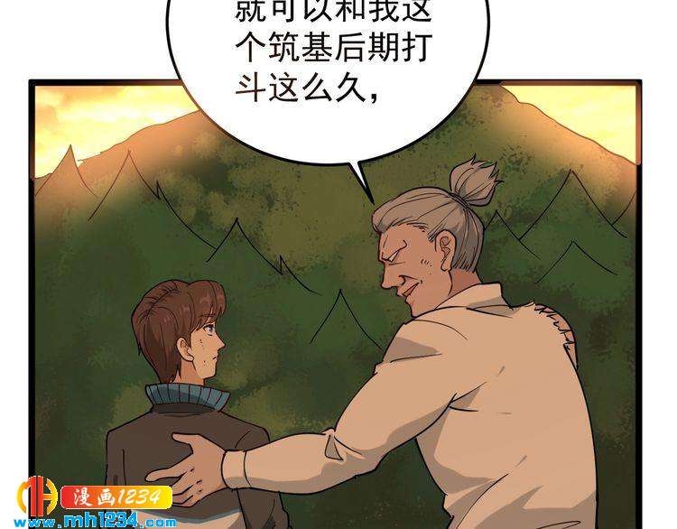第57话 强敌预警！17