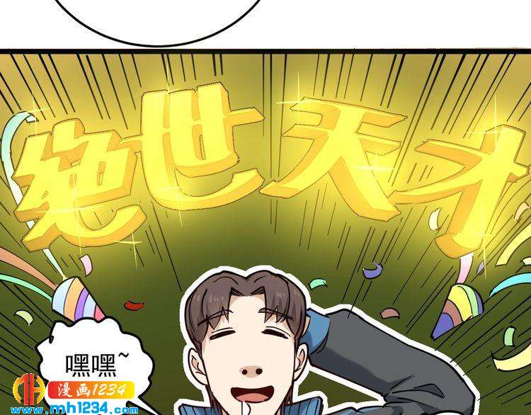 第57话 强敌预警！24