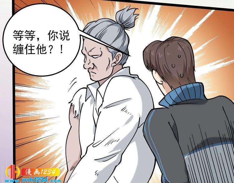 第57话 强敌预警！27