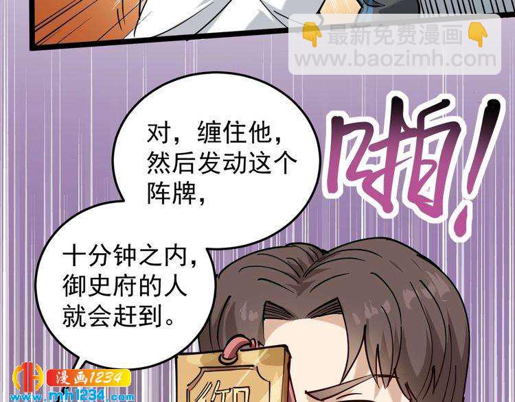 第57话 强敌预警！28