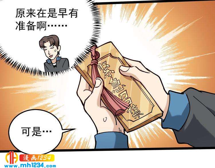 第57话 强敌预警！30