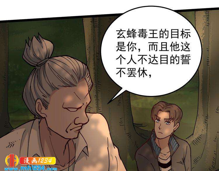 第57话 强敌预警！31