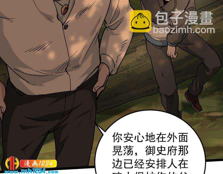 第57话 强敌预警！32