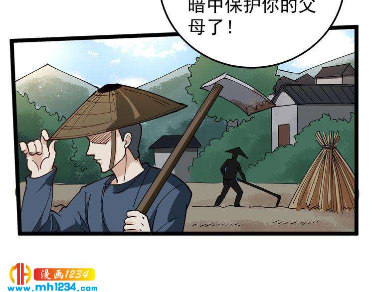 第57话 强敌预警！33