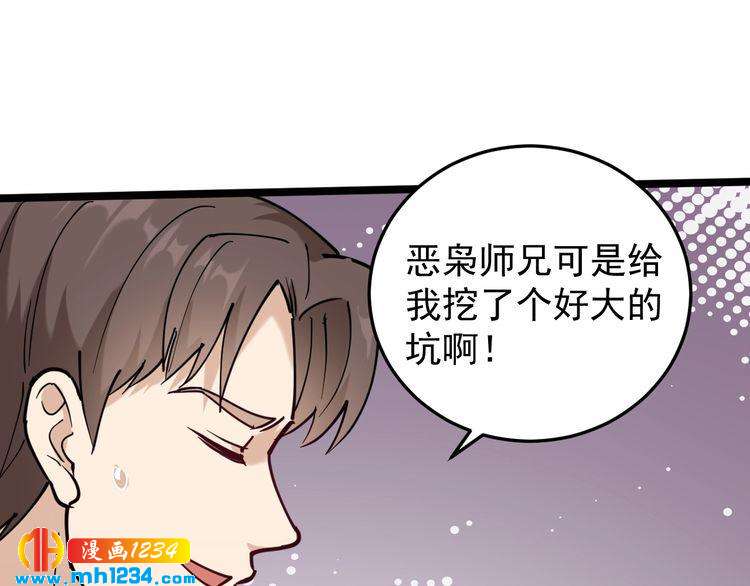 第57话 强敌预警！34