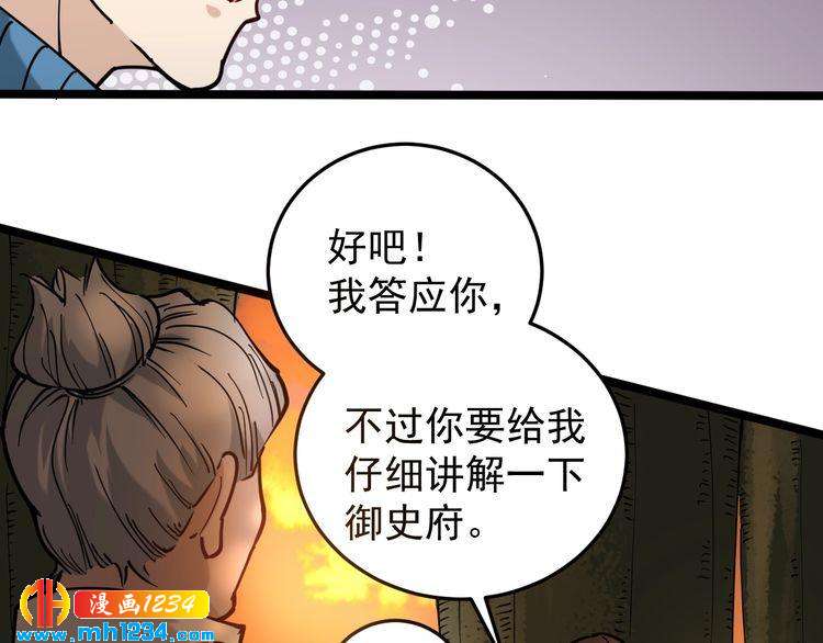 第57话 强敌预警！35