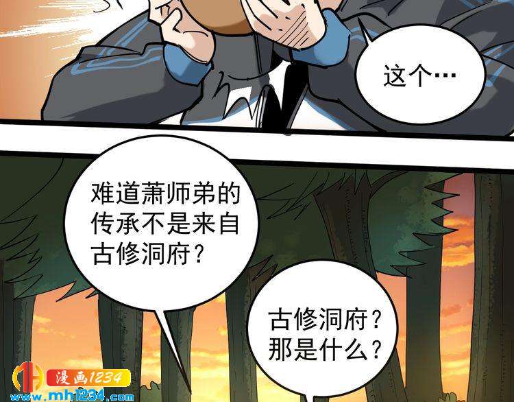 第57话 强敌预警！42