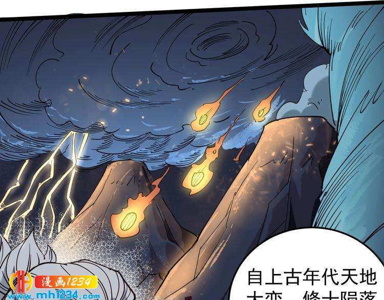 第57话 强敌预警！44