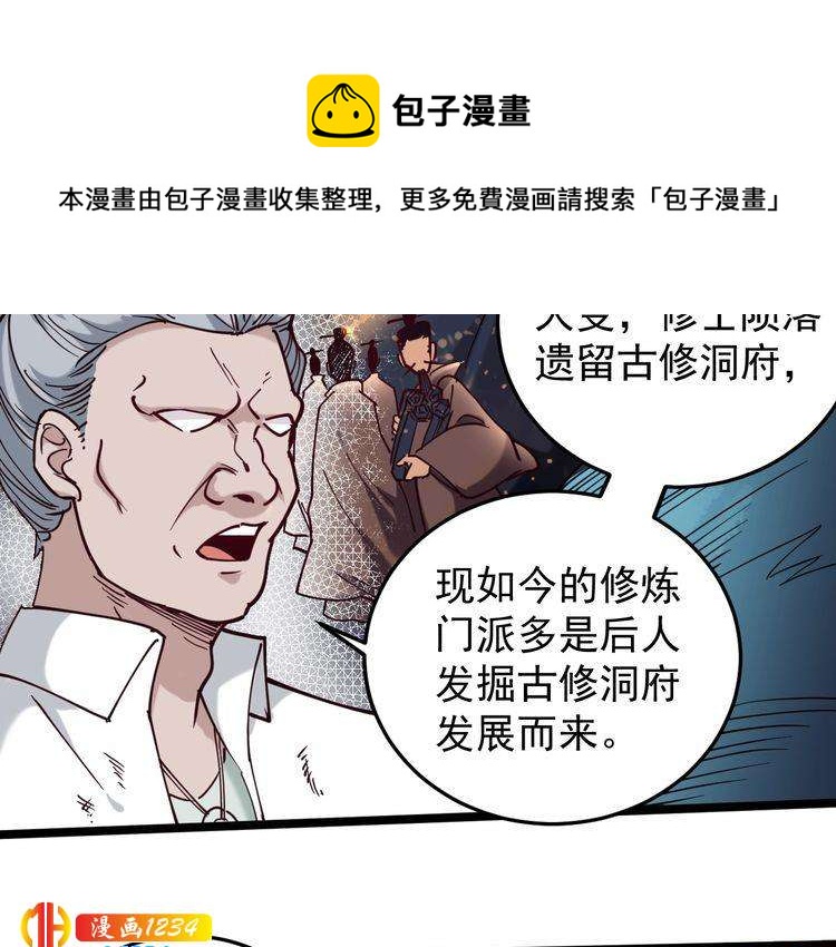 第57话 强敌预警！45