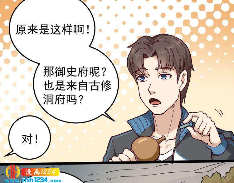 第57话 强敌预警！46