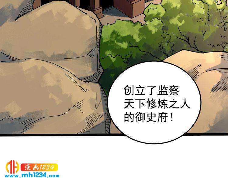 第57话 强敌预警！48