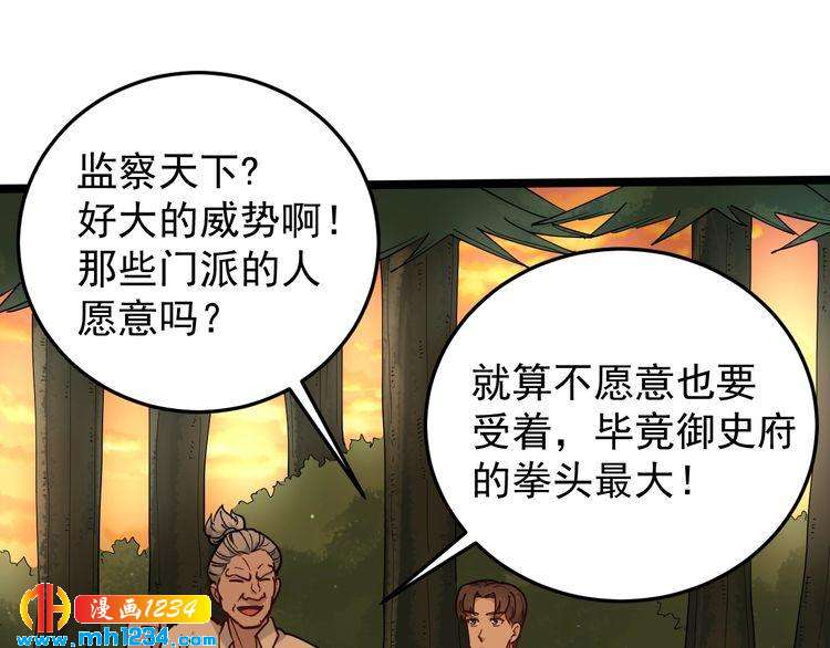 第57话 强敌预警！49
