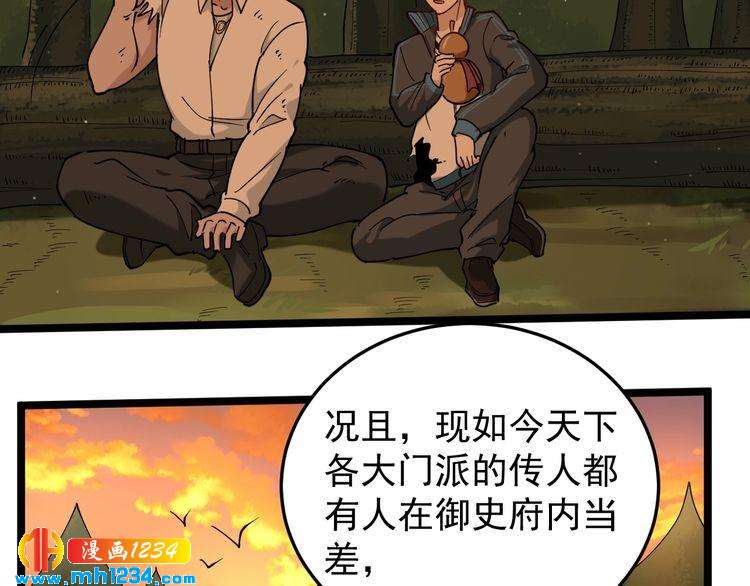 第57话 强敌预警！54