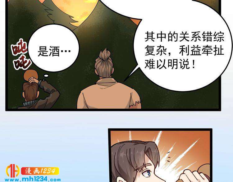 第57话 强敌预警！55