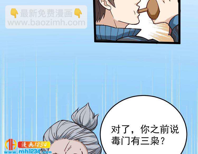 第57话 强敌预警！56
