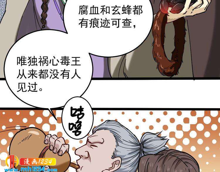 第57话 强敌预警！61