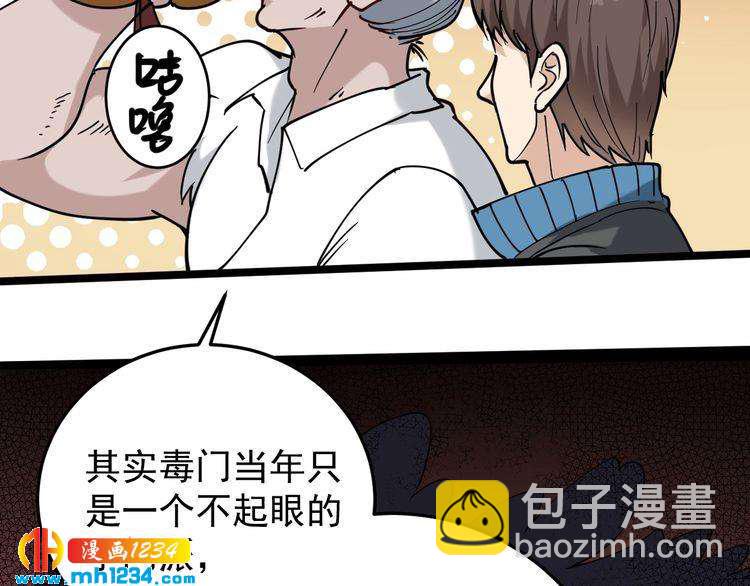 第57话 强敌预警！62