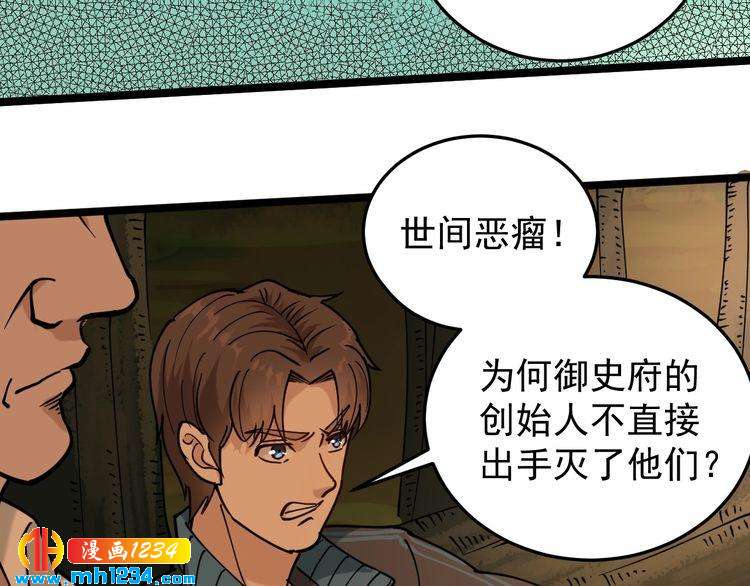 第57话 强敌预警！66