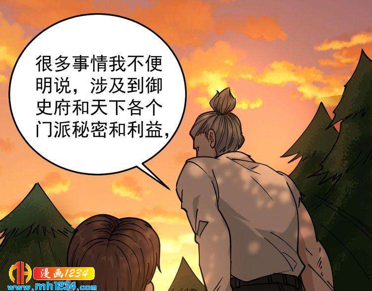 第57话 强敌预警！68