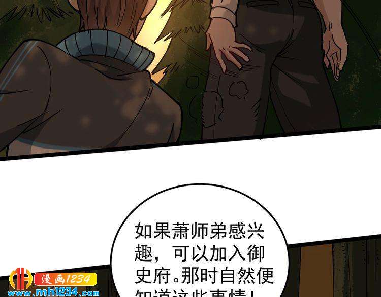 第57话 强敌预警！69