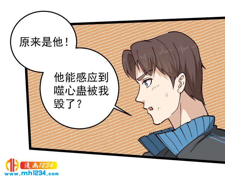 第57话 强敌预警！7
