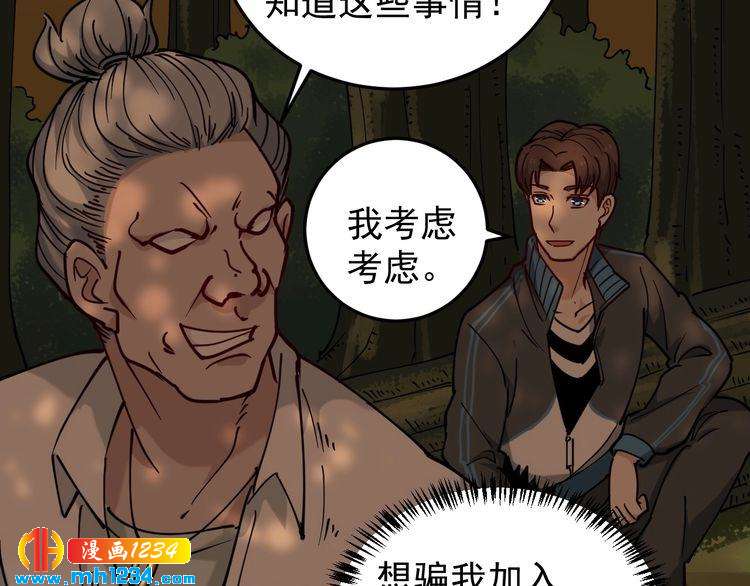 第57话 强敌预警！70
