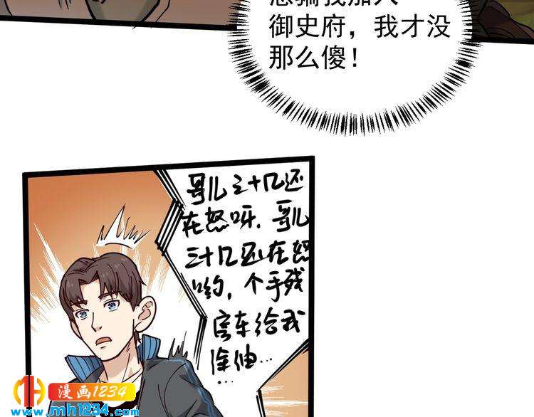 第57话 强敌预警！71