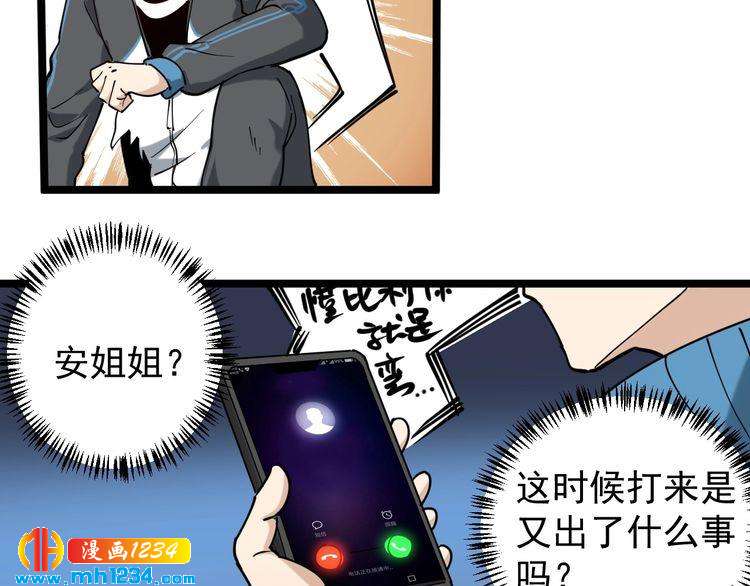 第57话 强敌预警！72