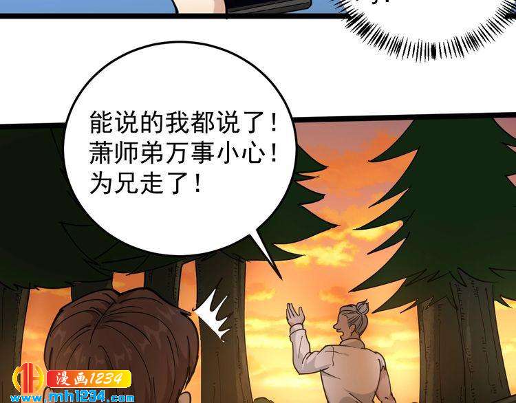 第57话 强敌预警！73