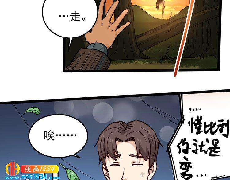 第57话 强敌预警！75