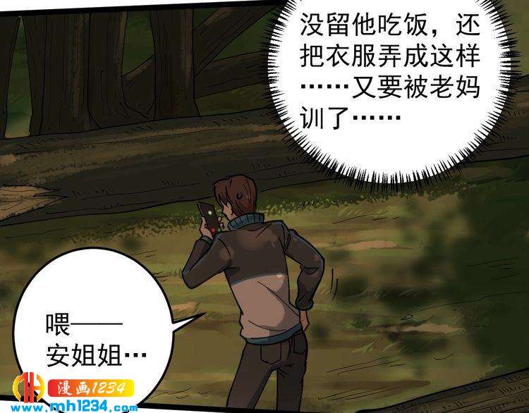 第57话 强敌预警！77