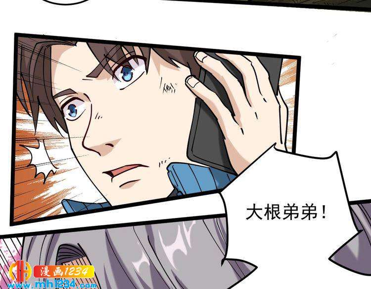 第57话 强敌预警！78