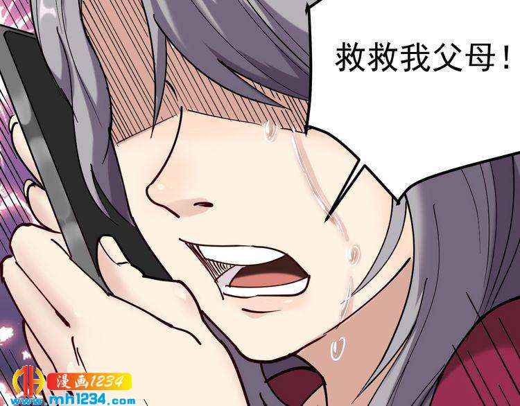 第57话 强敌预警！79