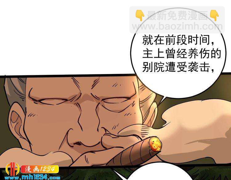 第57话 强敌预警！8