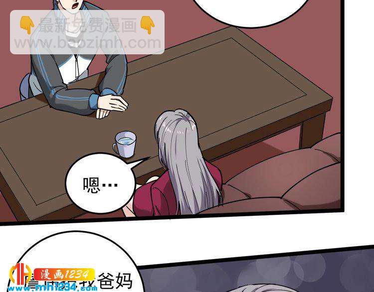 第58话 万鸦追踪！13