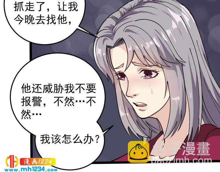 第58话 万鸦追踪！14