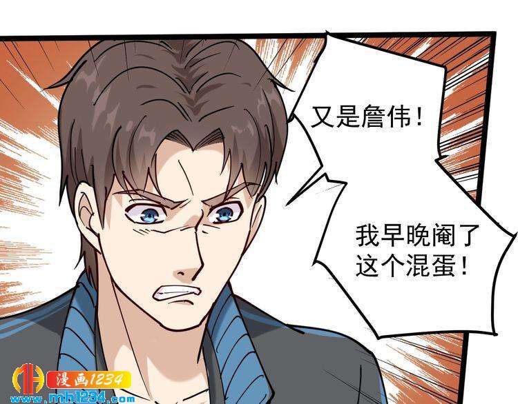 第58话 万鸦追踪！15