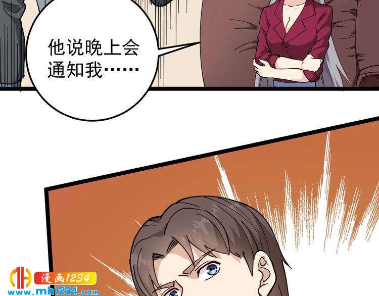 第58话 万鸦追踪！17