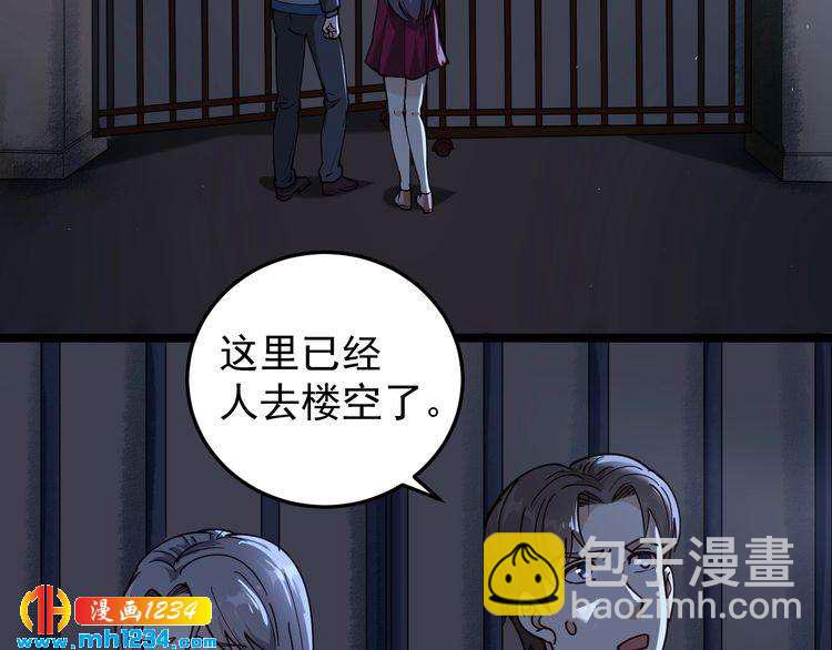 第58话 万鸦追踪！21