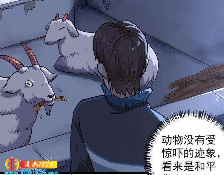 第58话 万鸦追踪！23