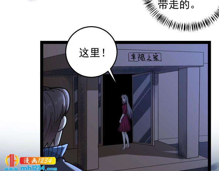第58话 万鸦追踪！24