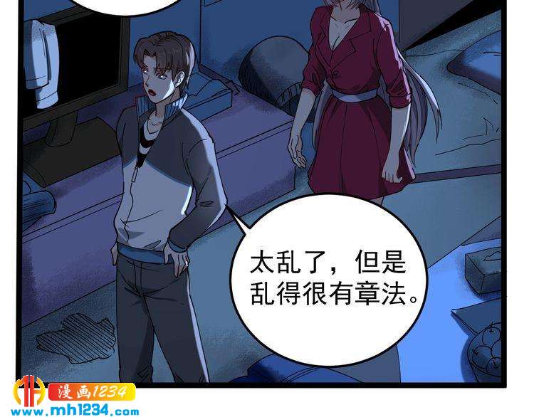 第58话 万鸦追踪！32