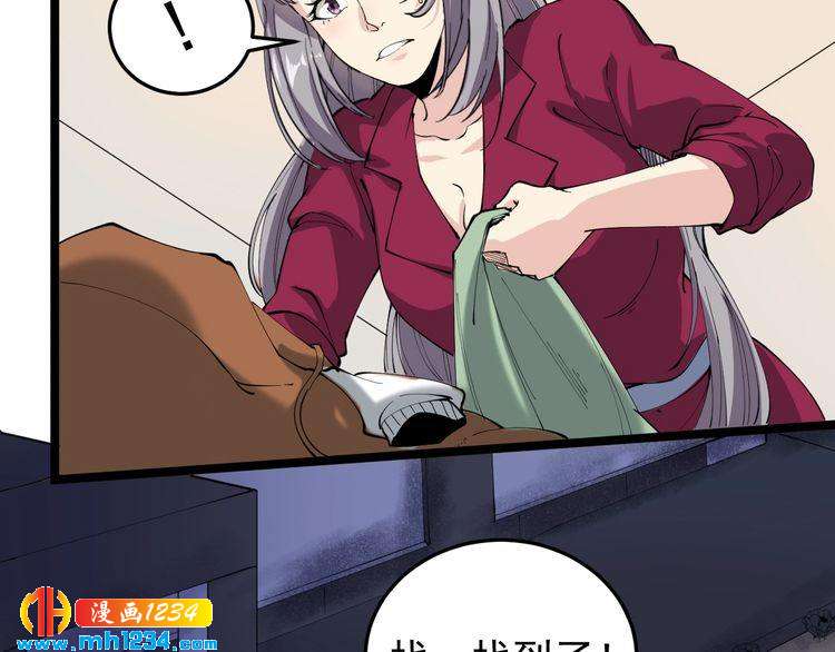 第58话 万鸦追踪！37