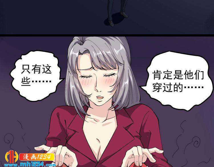 第58话 万鸦追踪！39