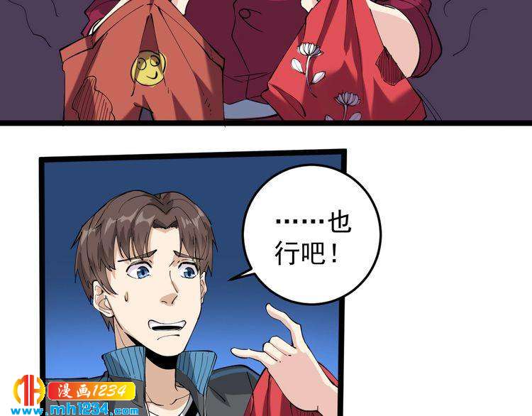 第58话 万鸦追踪！40