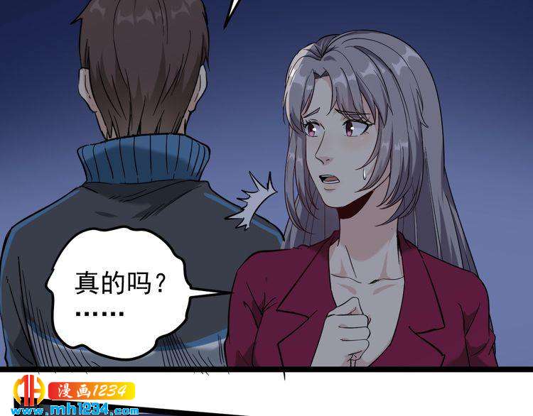 第58话 万鸦追踪！59