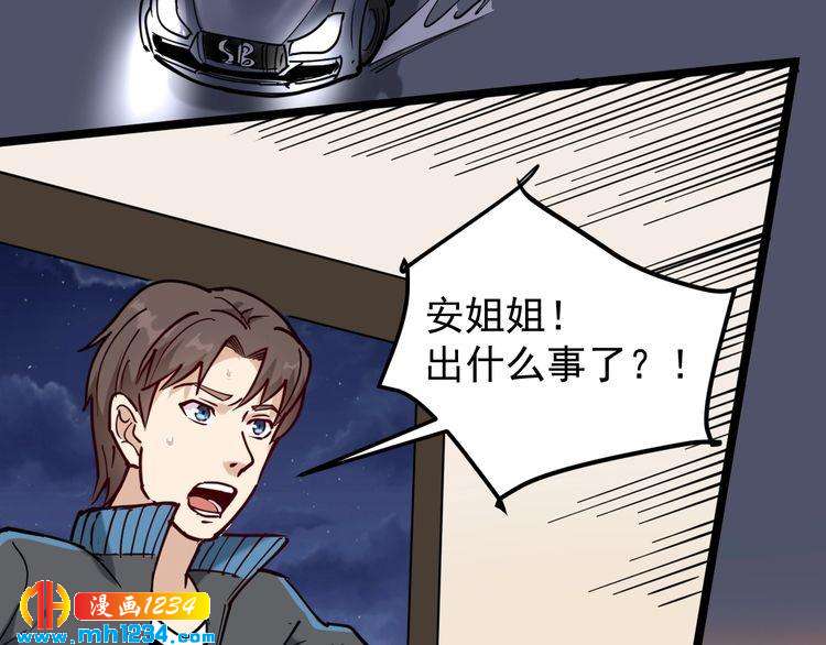 第58话 万鸦追踪！6