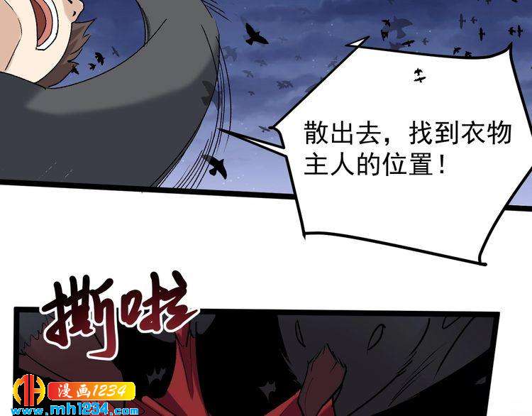 第58话 万鸦追踪！61